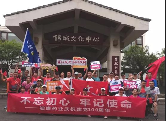 中国尊龙官方药业“欢乐健康跑”