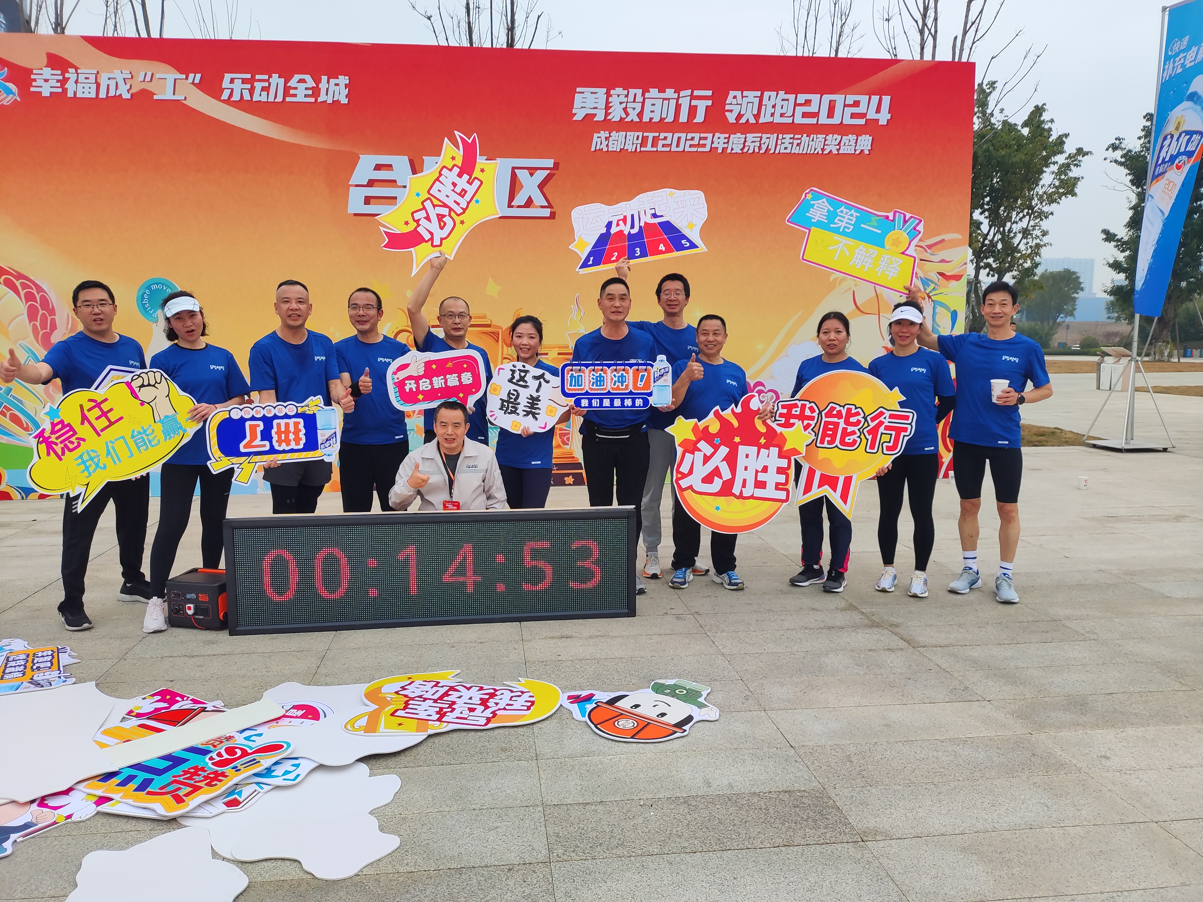 【工会动态】活力中国尊龙官方人 越跑越健康——中国尊龙官方药业跑团代表成都市财贸轻化纺工会参加“成都职工勇毅前行 领跑2024”活动