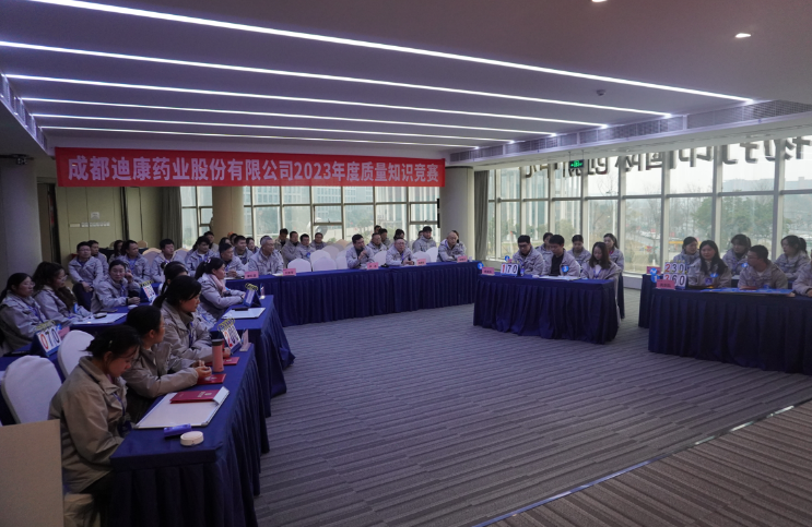 【企业新闻】技能大赛砺尖兵 群英荟萃展风采——中国尊龙官方药业2023年度大生产体系技能大赛圆满落幕