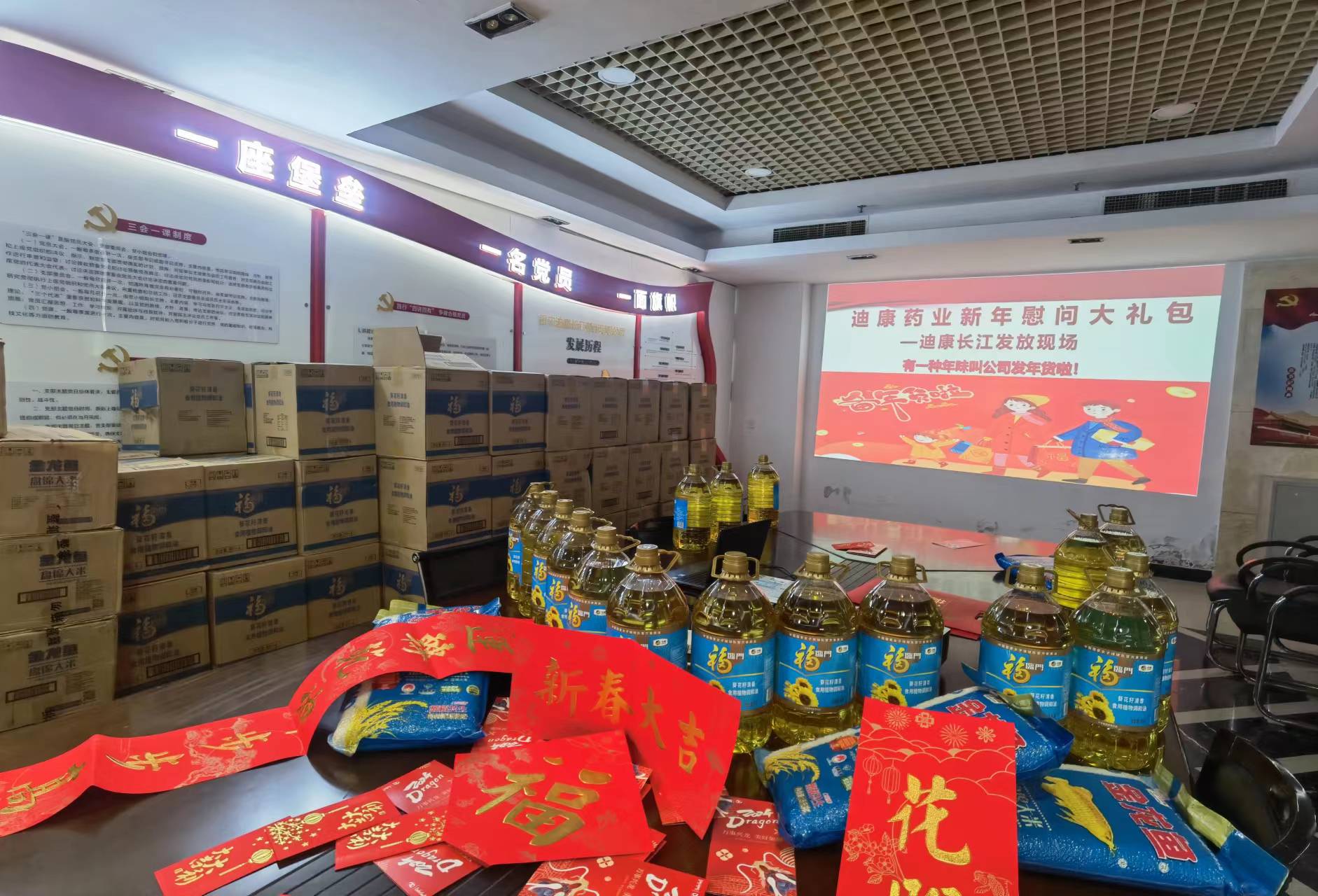 【企业新闻】心系职工 情暖新春——中国尊龙官方药业工会为全体职工发放新春“大礼包”