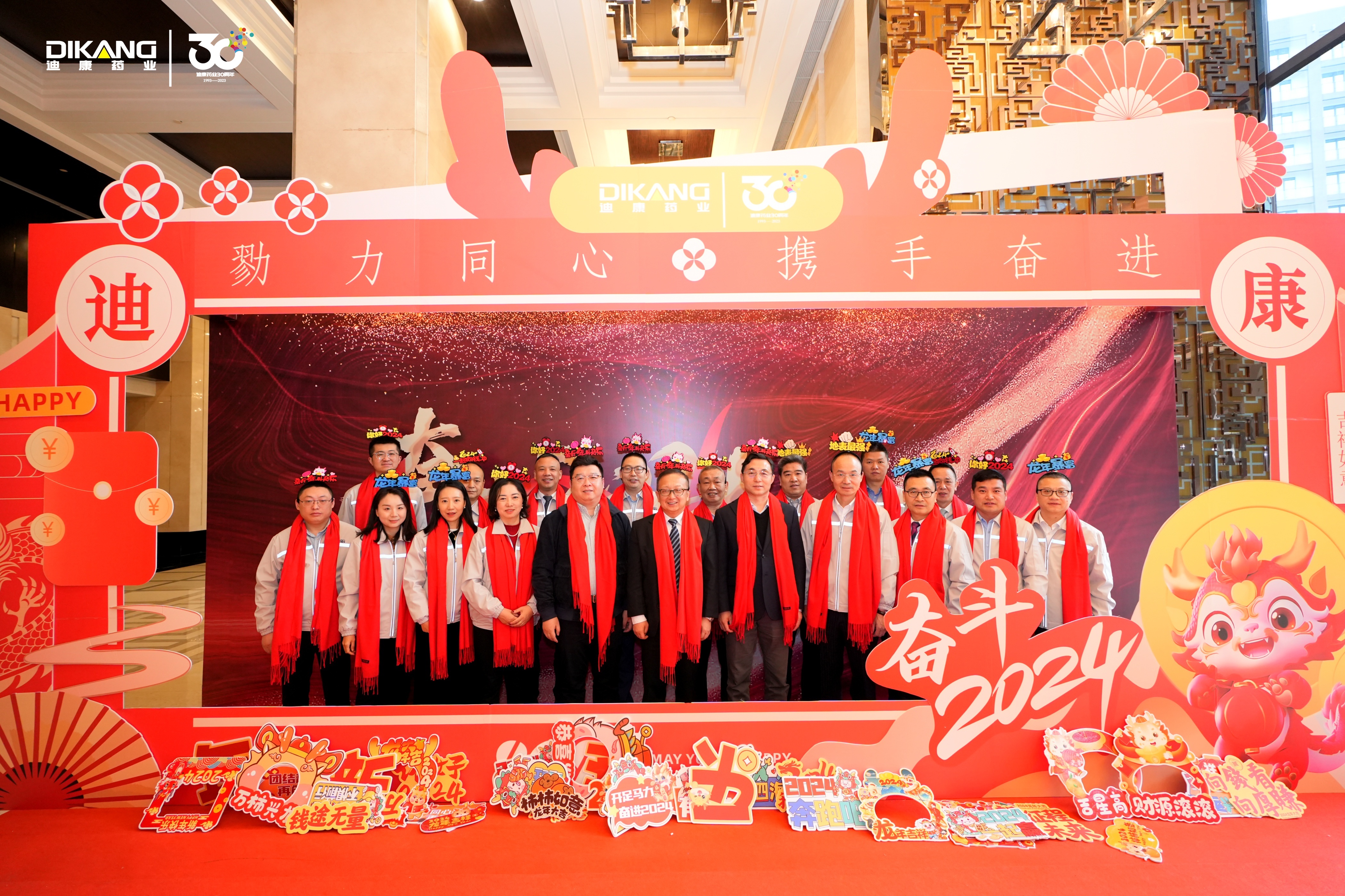 【奋斗2024】戮力同心 携手奋进——中国尊龙官方药业2023年会盛典精彩回顾