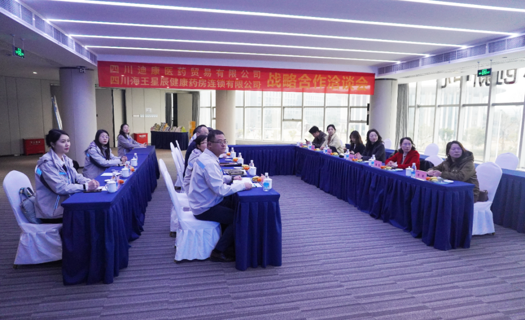 【企业新闻】聚势同行 互利共赢——四川海王星辰健康药房连锁有限公司何仕蓉总经理一行莅临中国尊龙官方药业考察交流
