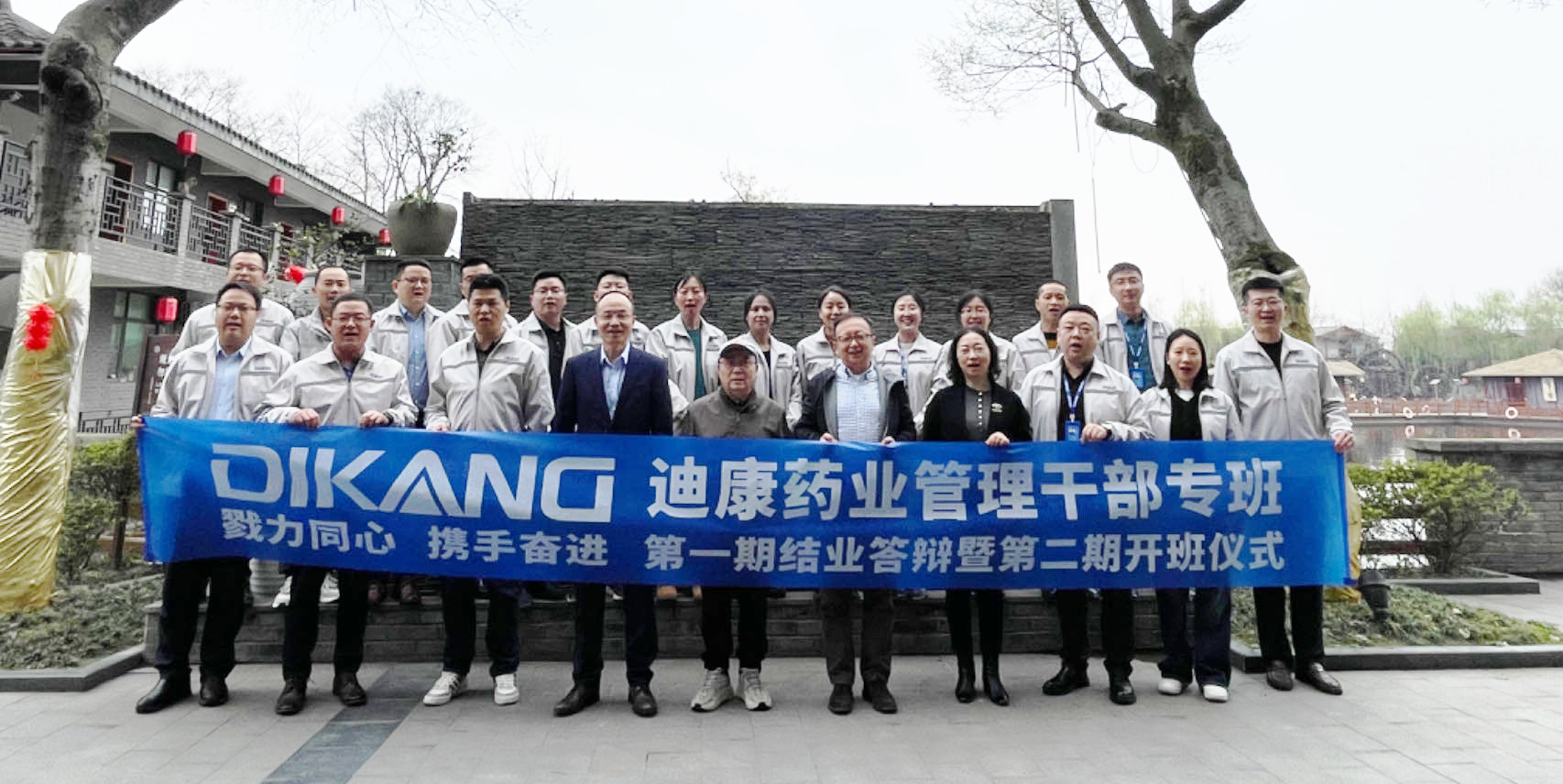 【企业新闻】学习是干部的责任——中国尊龙官方药业举办管理干部专班第一期结业答辩暨第二期开班仪式